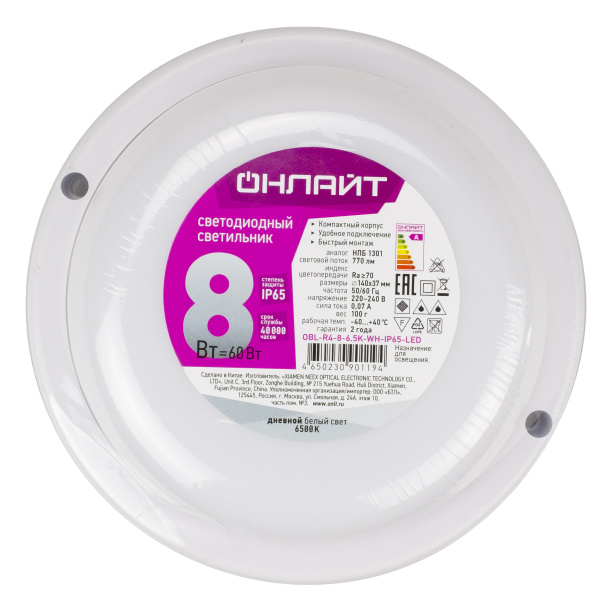 Светильник Онлайт ЖКХ 8 Вт LED 6500 К IP65 от магазина ЛесКонПром.ру