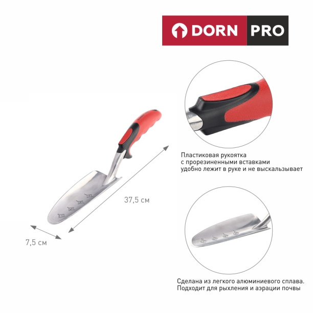 Совочек посадочный DORN PRO широкий от магазина ЛесКонПром.ру