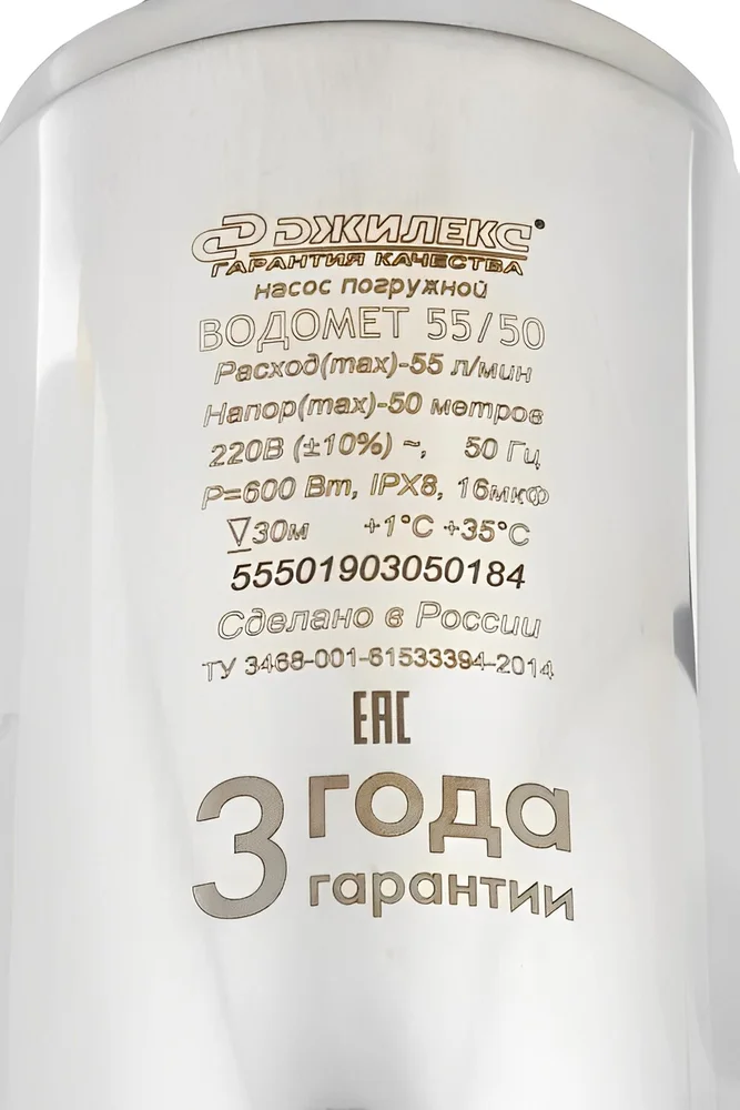 Погружной насос Джилекс Водомет 55/50 скважинный от магазина ЛесКонПром.ру