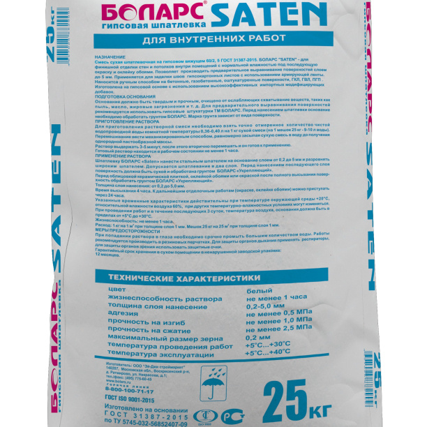 Шпаклевка гипсовая БОЛАРС Сатен 25 кг от магазина ЛесКонПром.ру