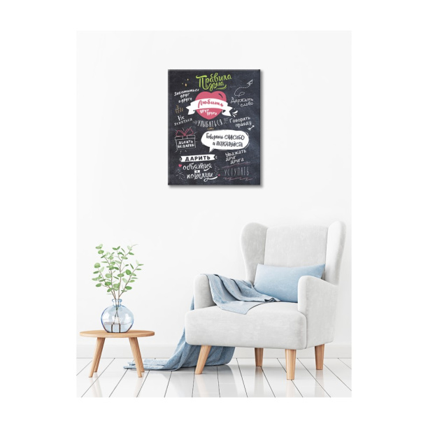 Канвас Правила Дома черный 40х50 см от магазина ЛесКонПром.ру
