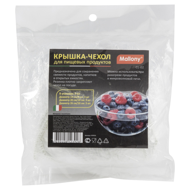 Держатель Mallony для нарезки лука от магазина ЛесКонПром.ру