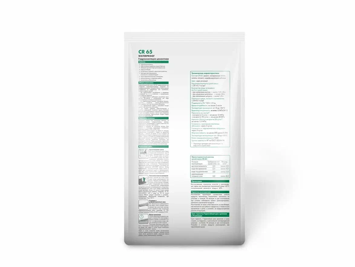 Масса для устройства жестких гидроизоляционных покрытий Церезит CR 65, 20 кг от магазина ЛесКонПром.ру