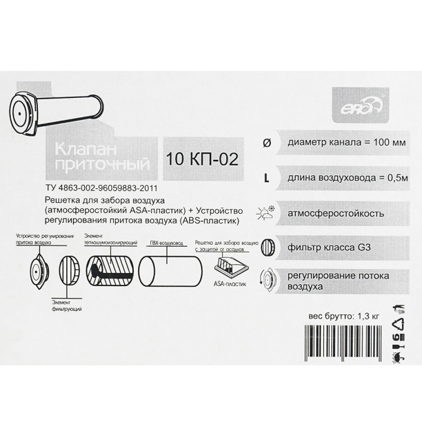 Клапан приточный D100 ERA от магазина ЛесКонПром.ру