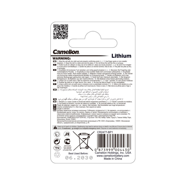 Батарейка Camelion CR 2477 от магазина ЛесКонПром.ру