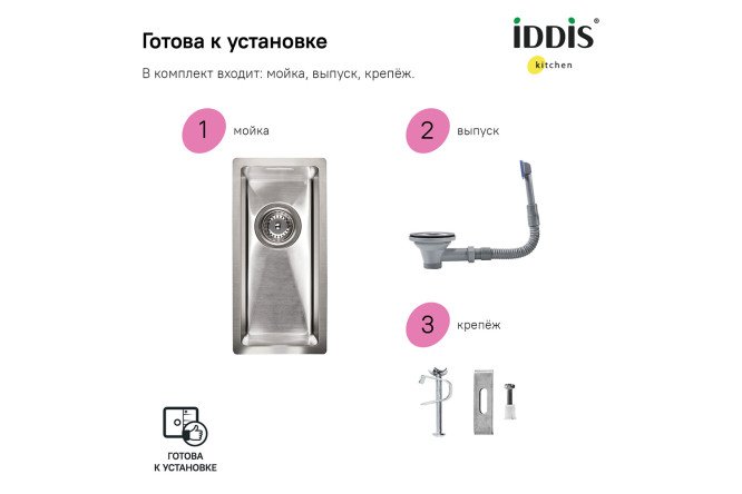 Мойка врезная IDDIS Edifice 80550591 от магазина ЛесКонПром.ру