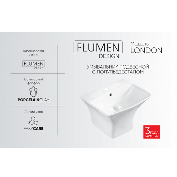Раковина FLUMEN DESIGN London 52 см со встроенной консолью от магазина ЛесКонПром.ру