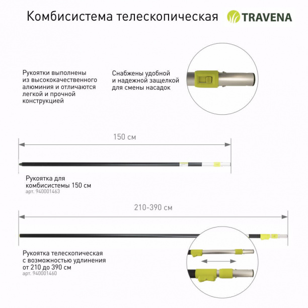 Мотыжка TRAVENA для комбисистемы от магазина ЛесКонПром.ру