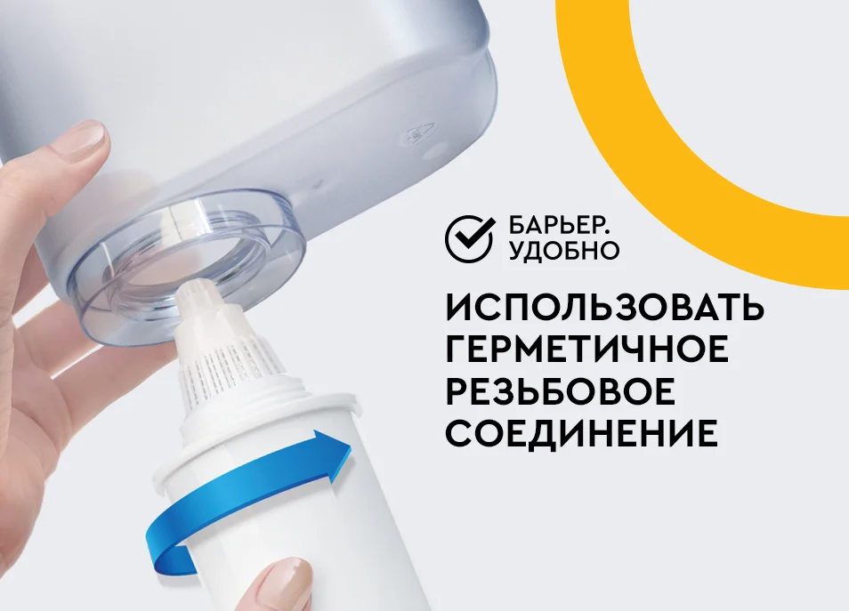 Фильтр-кувшин Барьер Танго пурпурный с узором от магазина ЛесКонПром.ру