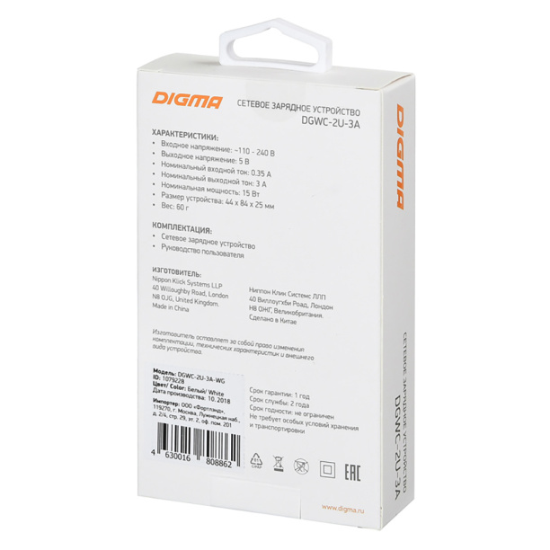 Зарядное устройство Digma 2xUSB-A 15 Вт от магазина ЛесКонПром.ру