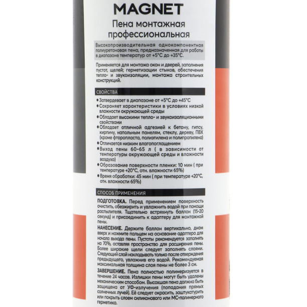 Монтажная пена MAGNET профессиональная 850 мл от магазина ЛесКонПром.ру