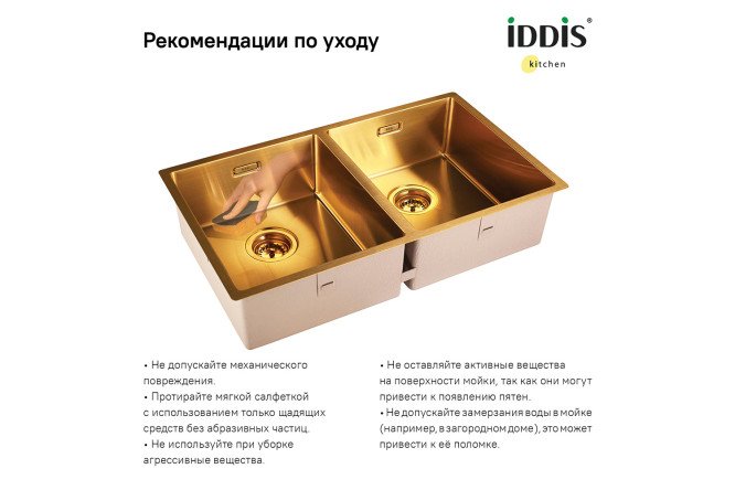 Мойка врезная IDDIS Edifice 80550583 от магазина ЛесКонПром.ру