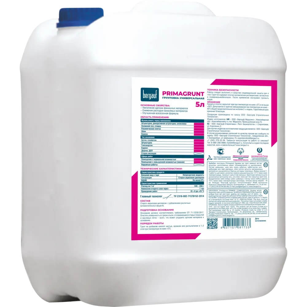 Грунтовка универсальная BERGAUF Primagrunt U 5 л от магазина ЛесКонПром.ру