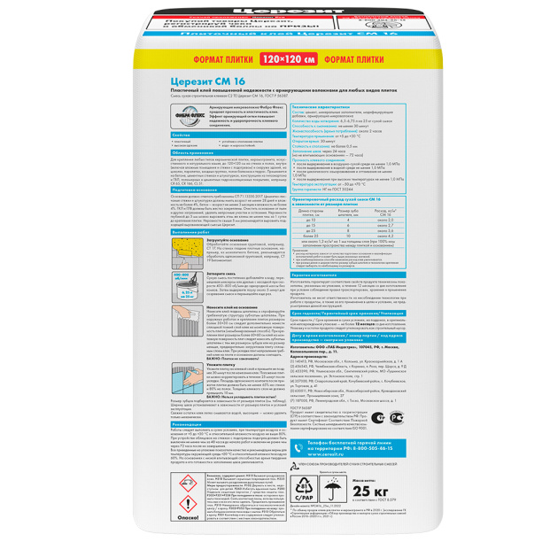 Клей для плитки Ceresit СМ 16, 25 кг от магазина ЛесКонПром.ру