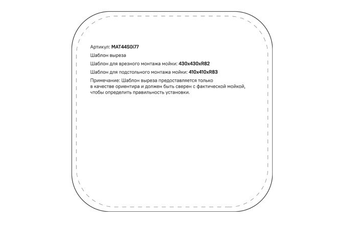 Мойка врезная IDDIS Mate 80550588 от магазина ЛесКонПром.ру