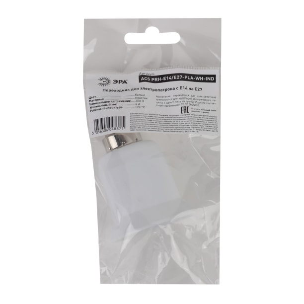 Переходник E14-E27 ЭРА белый от магазина ЛесКонПром.ру