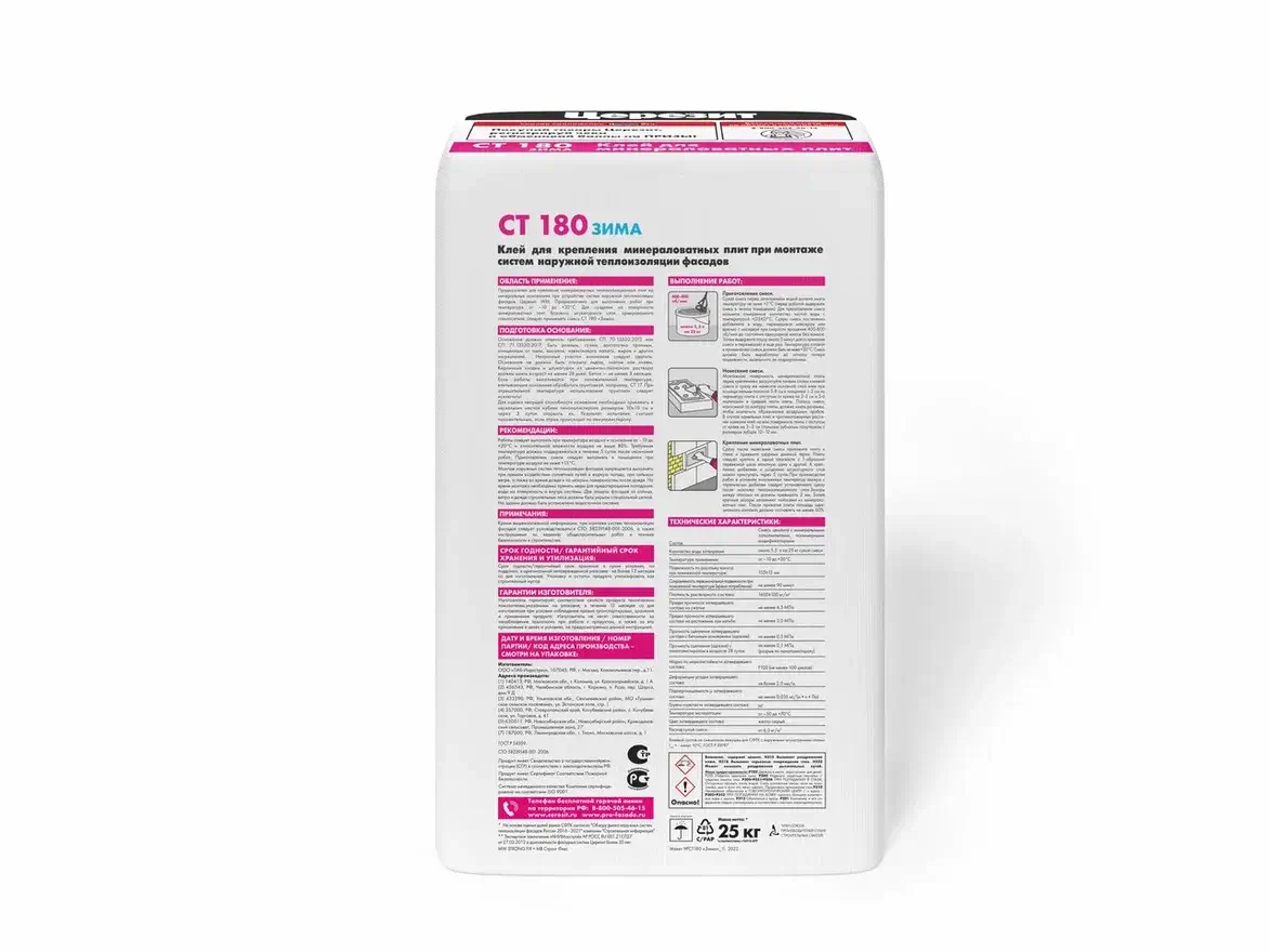 Смесь сухая клеевая для минеральной ваты Церезит CT 180 Зима 25 кг от магазина ЛесКонПром.ру