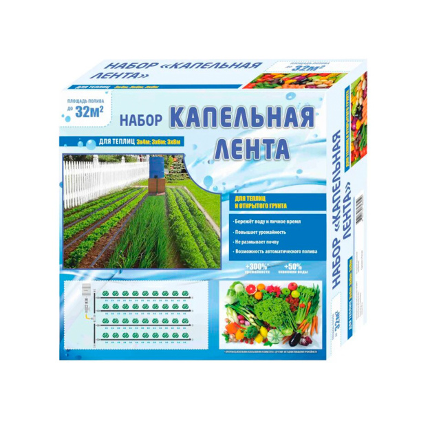 Набор капельного полива BOUTTE 50 м от магазина ЛесКонПром.ру