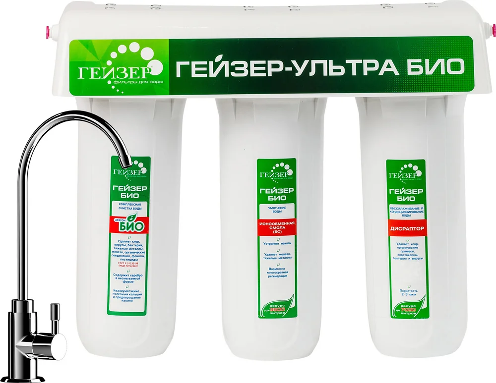 Фильтр Гейзер Ультра Био 431 с краном №6 от магазина ЛесКонПром.ру