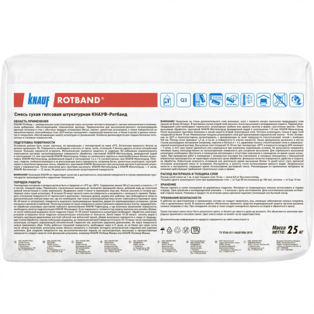 Гипсовая штукатурка КНАУФ-Ротбанд 25 кг от магазина ЛесКонПром.ру