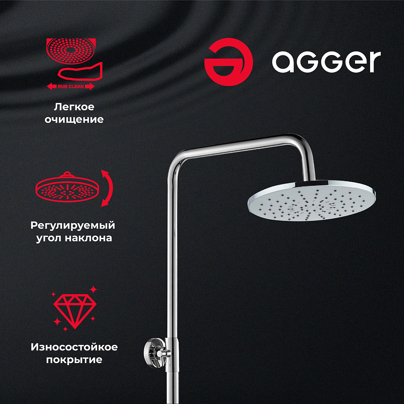 Душевая система Agger Brilliant A0393300 Хром от магазина ЛесКонПром.ру