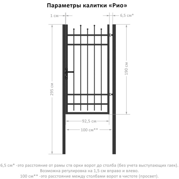 Калитка Рио 1х1,9 м от магазина ЛесКонПром.ру