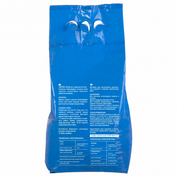 Гипс строительный ВОЛМА-Алебастр 5 кг от магазина ЛесКонПром.ру