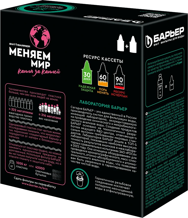 Комплект картриджей Барьер Жесткость X2 К562Р00 2 шт. от магазина ЛесКонПром.ру