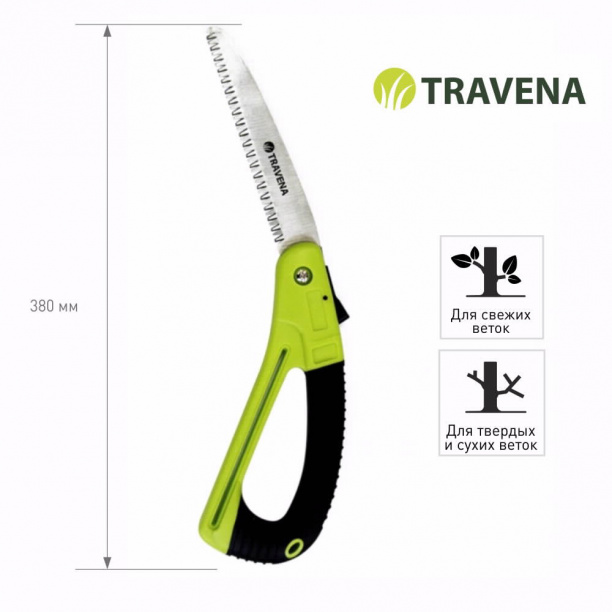 Пила ручная TRAVENA складная от магазина ЛесКонПром.ру