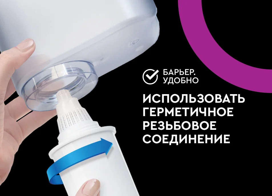 Фильтр-кувшин Барьер Норма рубин от магазина ЛесКонПром.ру