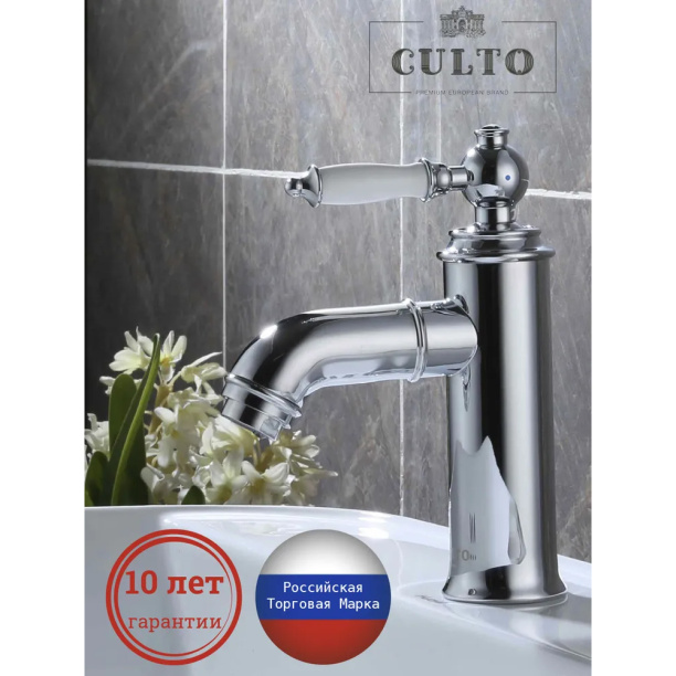 Смеситель для раковины Culto Antique хром от магазина ЛесКонПром.ру