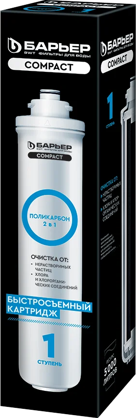 Картридж Барьер Compact Osmo Поликарбон Р211Р04 от магазина ЛесКонПром.ру