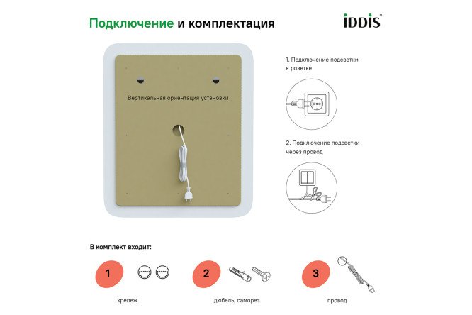 Зеркало с подсветкой IDDIS Esper 80548807 от магазина ЛесКонПром.ру