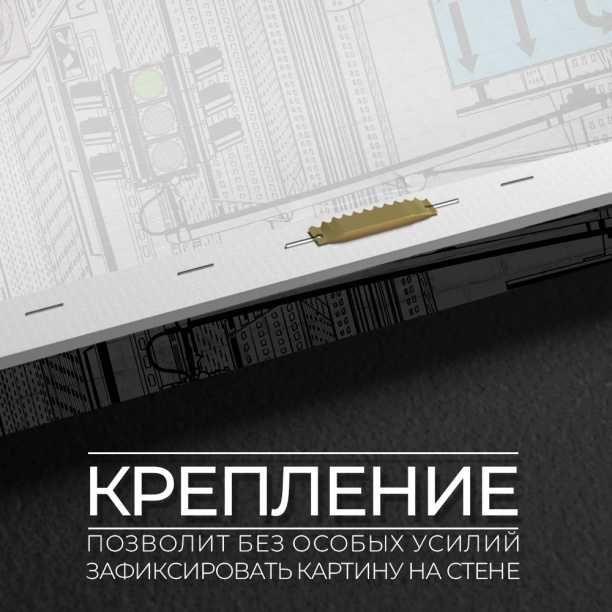 Антирама NEODECO 30х40 см от магазина ЛесКонПром.ру