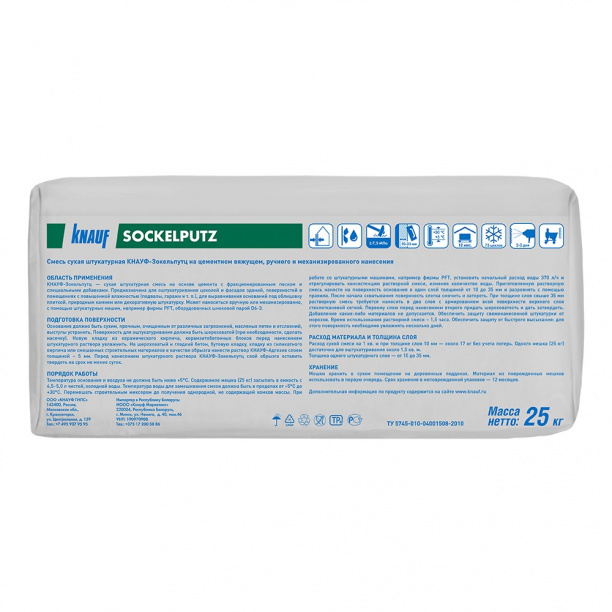 Цементная штукатурка КНАУФ-Зокельпутц 25 кг от магазина ЛесКонПром.ру