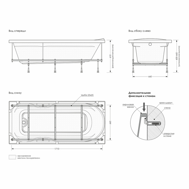 Каркас для ванны FLUMEN Inn 180 см от магазина ЛесКонПром.ру
