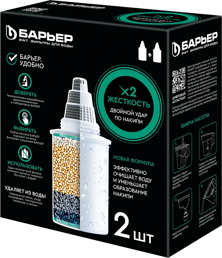 Комплект картриджей Барьер Жесткость X2 К562Р00 2 шт. от магазина ЛесКонПром.ру