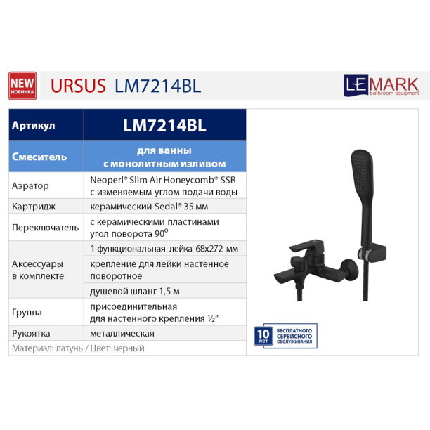 Смеситель для ванны AM.PM Fresh от магазина ЛесКонПром.ру