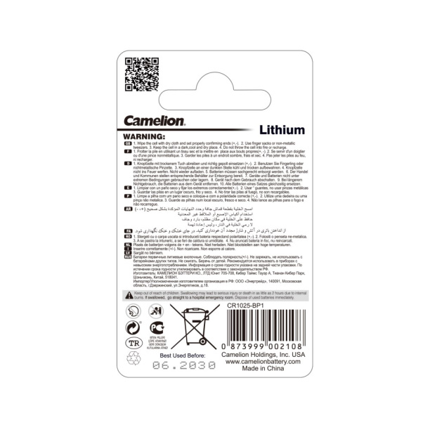 Батарейка Camelion CR 1025 от магазина ЛесКонПром.ру