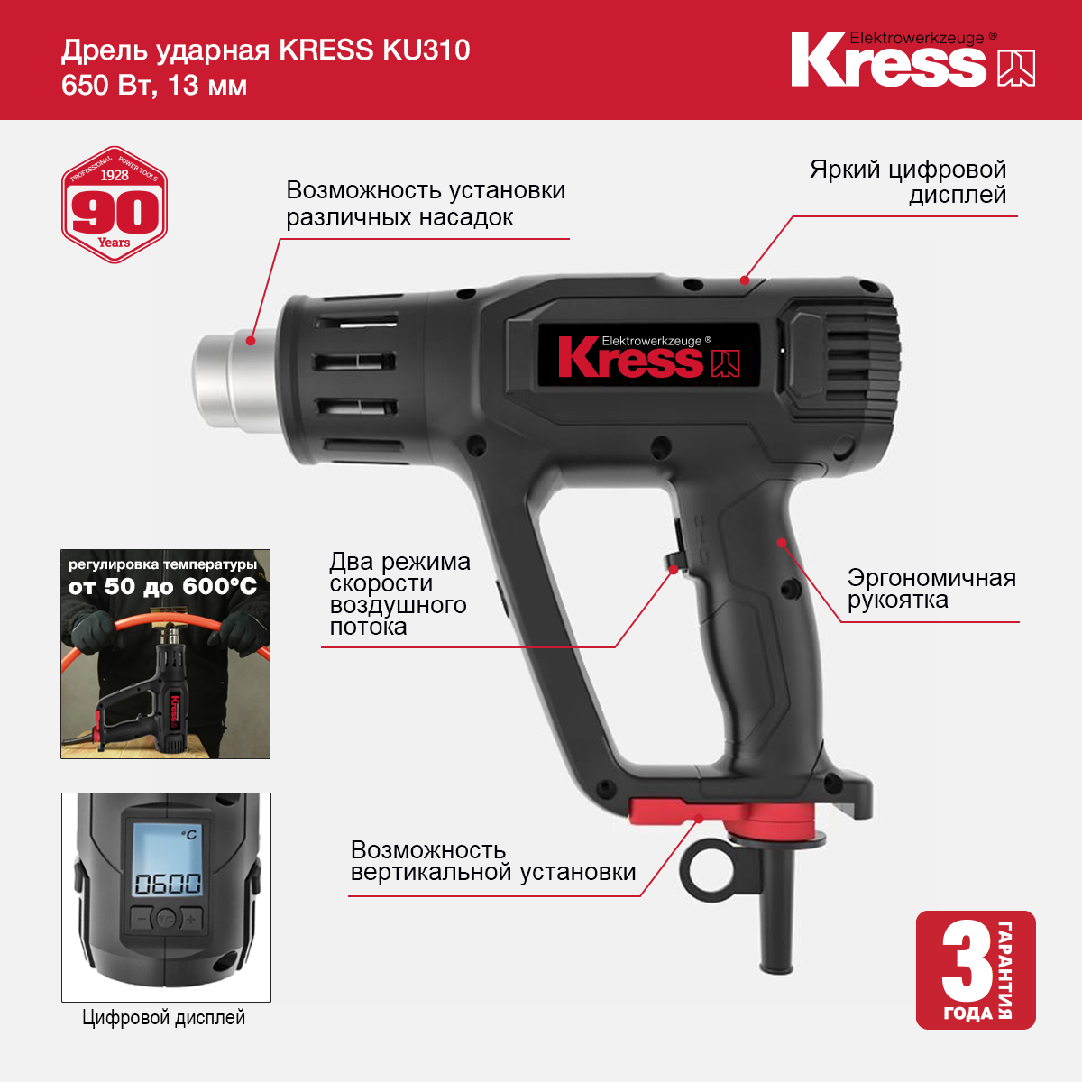 Фен технический KRESS KU041 2000Вт электрический в Москве от магазина ЛесКонПром.ру