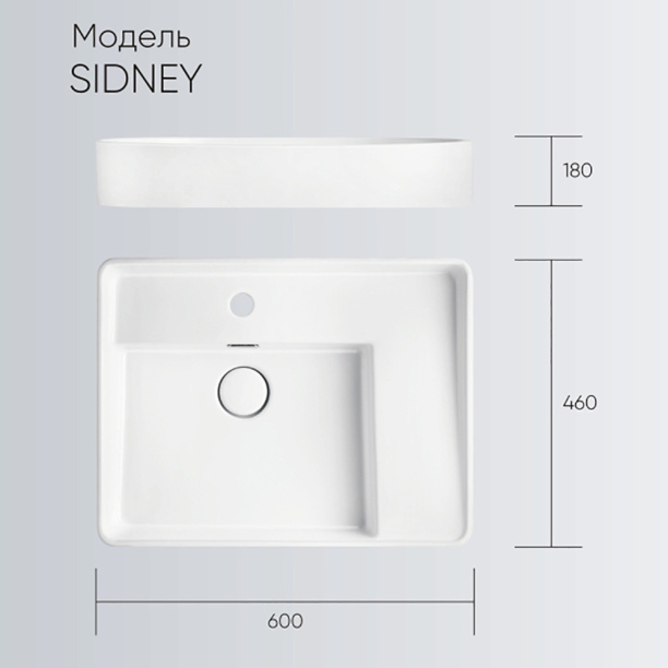 Раковина на столешницу FLUMEN DESIGN Sidney 60 см от магазина ЛесКонПром.ру