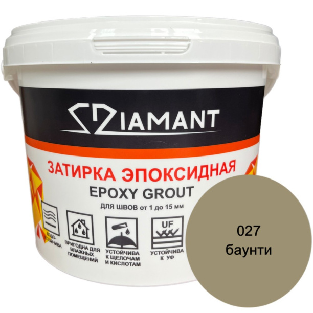 Эпоксидная затирка DIAMANT 027 баунти 1 кг от магазина ЛесКонПром.ру