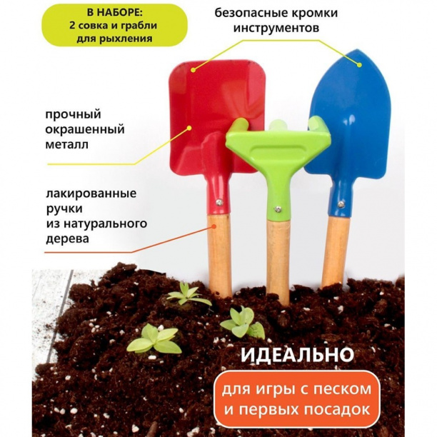 Набор инструментов для сада детский Garden Show от магазина ЛесКонПром.ру