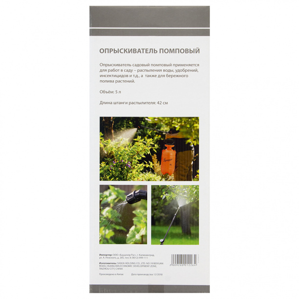 Опрыскиватель помповый 5 л от магазина ЛесКонПром.ру