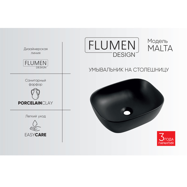 Раковина на столешницу FLUMEN DESIGN Malta 49 см черный от магазина ЛесКонПром.ру