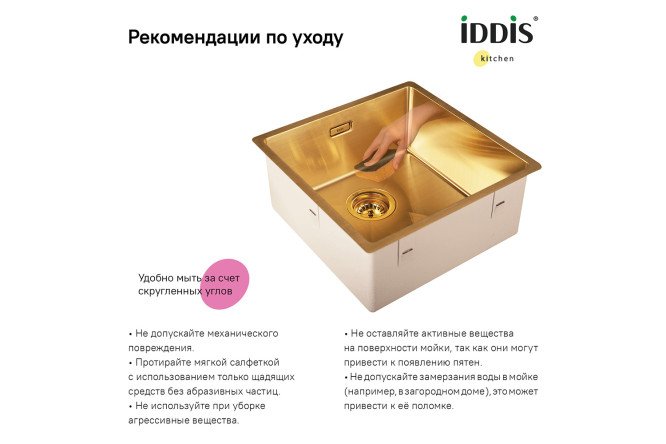 Мойка врезная IDDIS Edifice 80550610 от магазина ЛесКонПром.ру