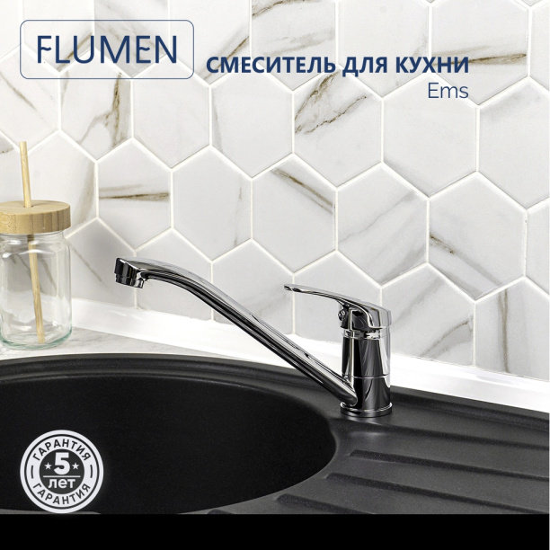 Смеситель для кухни FLUMEN Ems от магазина ЛесКонПром.ру
