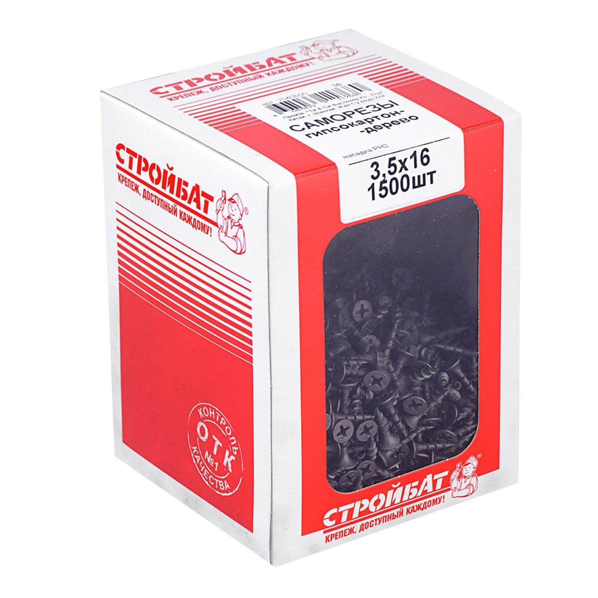 Саморез остроконечный фосфатированный гипсокартон-дерево СТРОЙБАТ 3,5х16 1500 шт от магазина ЛесКонПром.ру