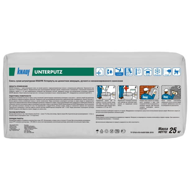 Цементная штукатурка КНАУФ-Унтерпутц 25 кг от магазина ЛесКонПром.ру