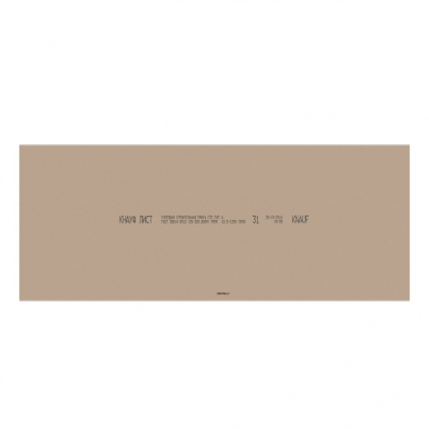 Гипсокартон КНАУФ 1200х3000х12,5 мм от магазина ЛесКонПром.ру